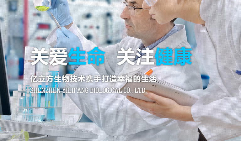 深圳市AG8九游总区生物技术有限公司致力于精准医学体外诊断试剂的开发、生产和销售。公司以国际顶尖研究机构的科研工作者与国内转化医学精英组成研发团队，致力于打造出能解决市场真正需求的好产品。